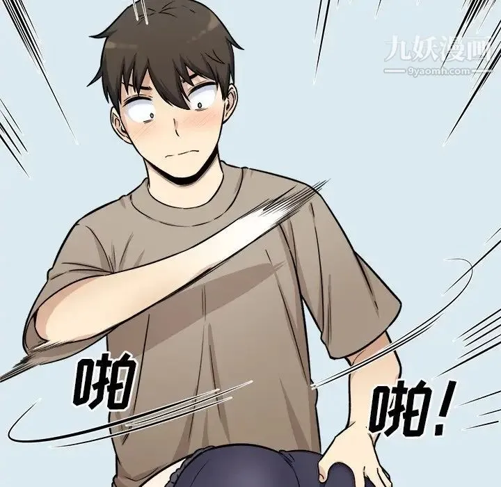 最惨房东并不惨 第33话 第122页