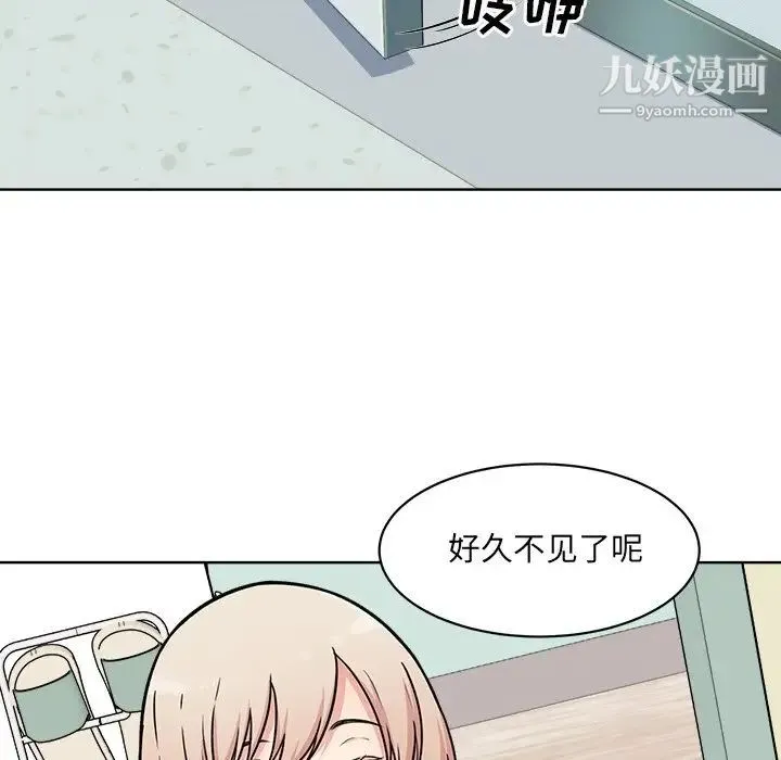 最惨房东并不惨 第33话 第98页