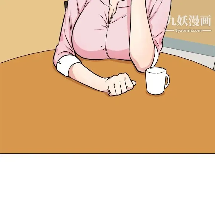 最惨房东并不惨 第33话 第30页