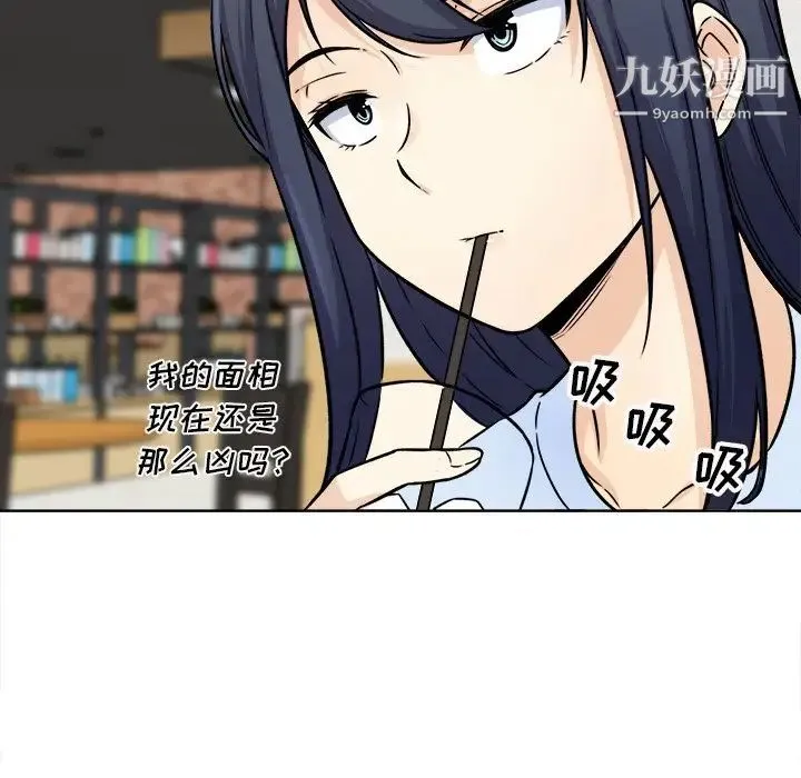 最惨房东并不惨 第33话 第39页