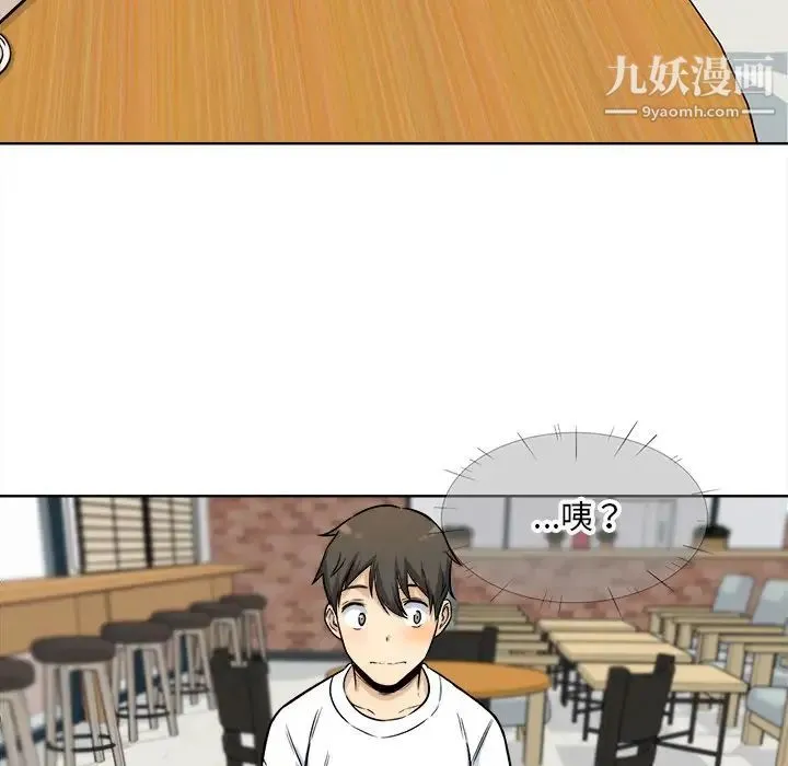最惨房东并不惨 第33话 第21页