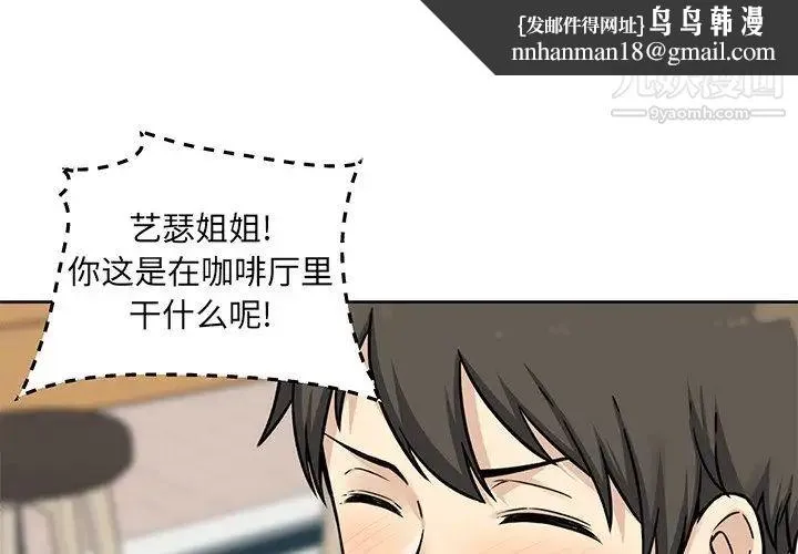最惨房东并不惨 第33话 第1页