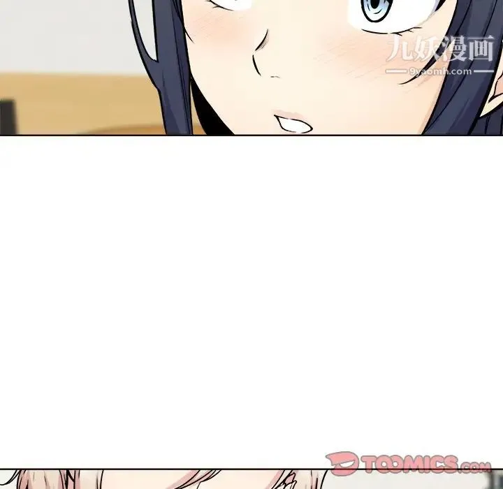最惨房东并不惨 第33话 第27页