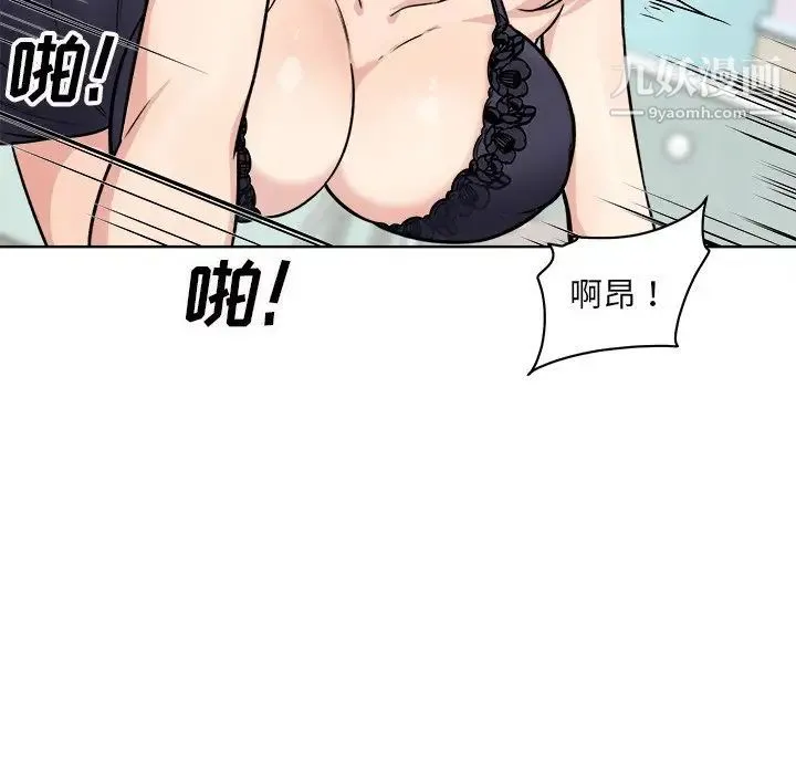 最惨房东并不惨 第33话 第130页
