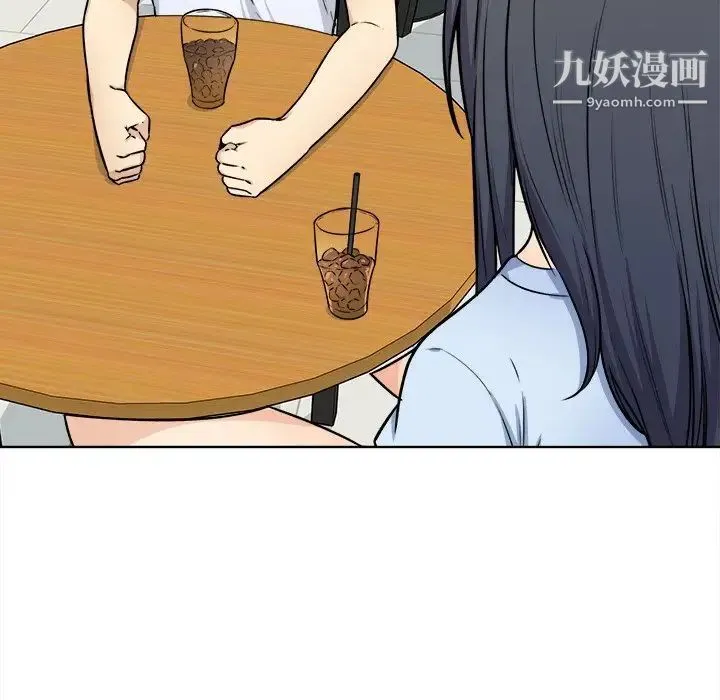 最惨房东并不惨 第33话 第12页