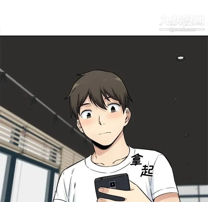 最惨房东并不惨 第33话 第54页