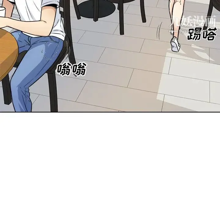 最惨房东并不惨 第33话 第53页