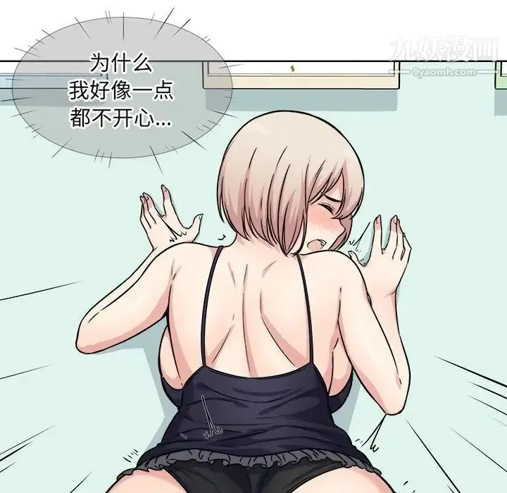 最惨房东并不惨 第33话 第135页