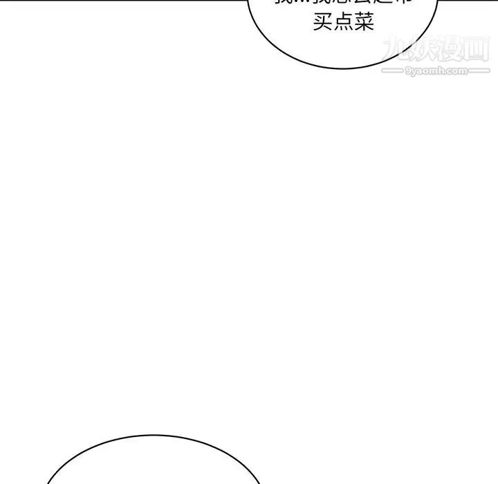 最惨房东并不惨 第33话 第66页