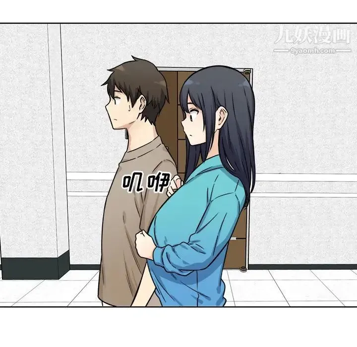 最惨房东并不惨 第33话 第69页