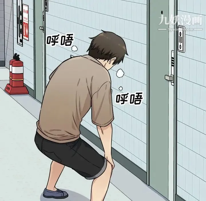 最惨房东并不惨 第33话 第96页