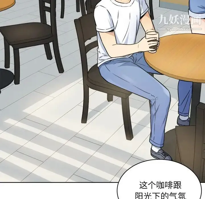 最惨房东并不惨 第33话 第46页