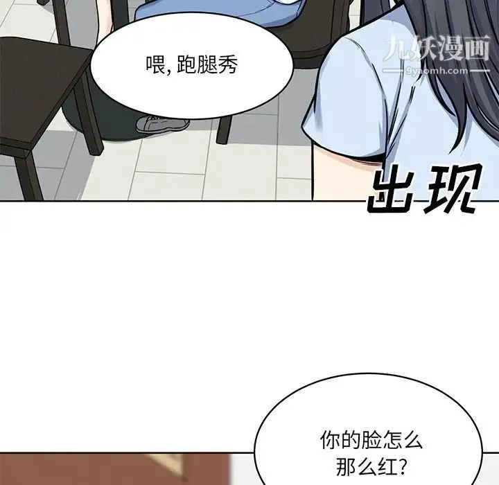 最惨房东并不惨 第33话 第6页