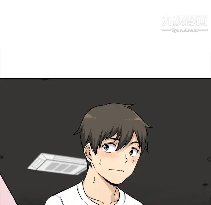 最惨房东并不惨 第33话 第34页