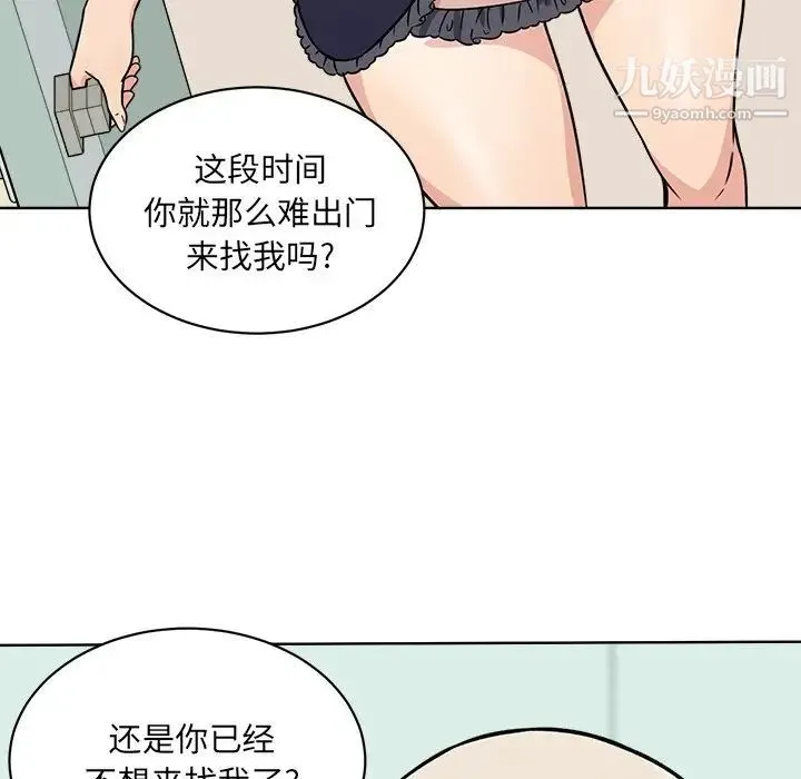 最惨房东并不惨 第33话 第100页