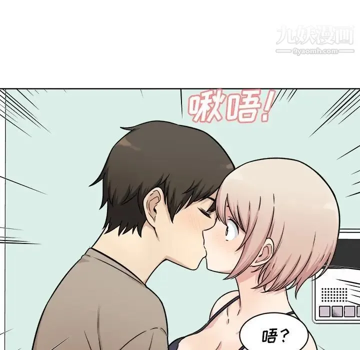 最惨房东并不惨 第33话 第106页