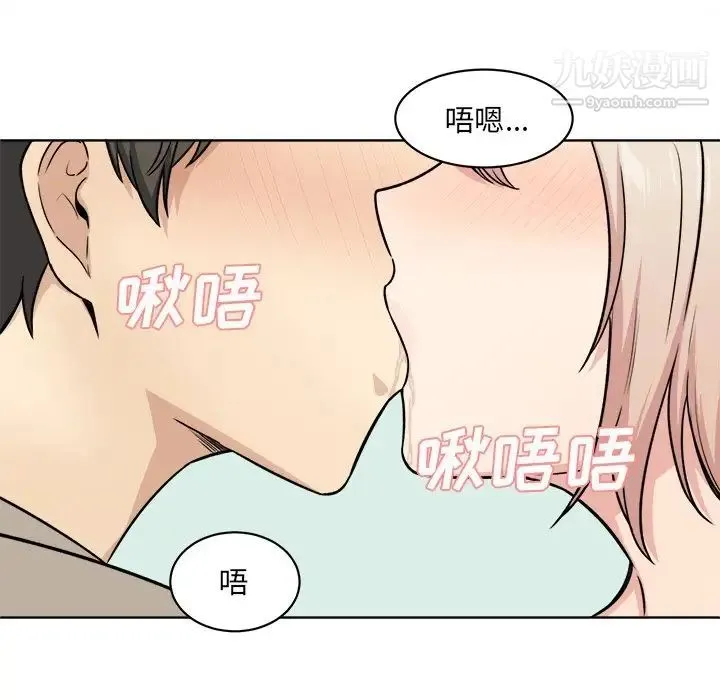 最惨房东并不惨 第33话 第108页
