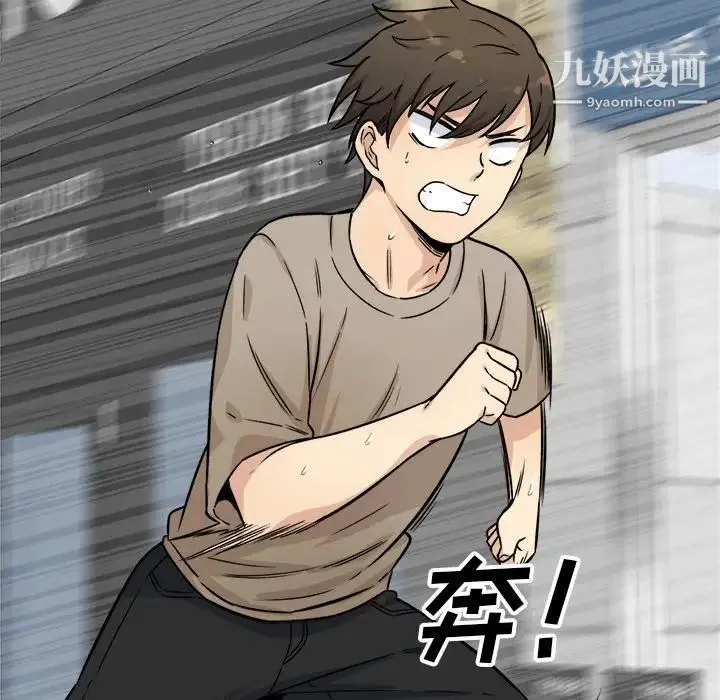 最惨房东并不惨 第33话 第92页