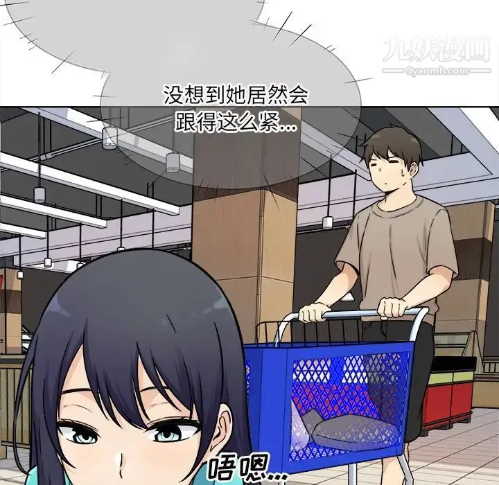最惨房东并不惨 第33话 第71页