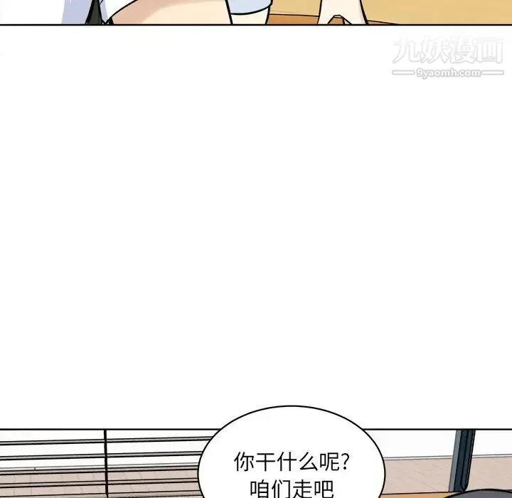 最惨房东并不惨 第33话 第42页