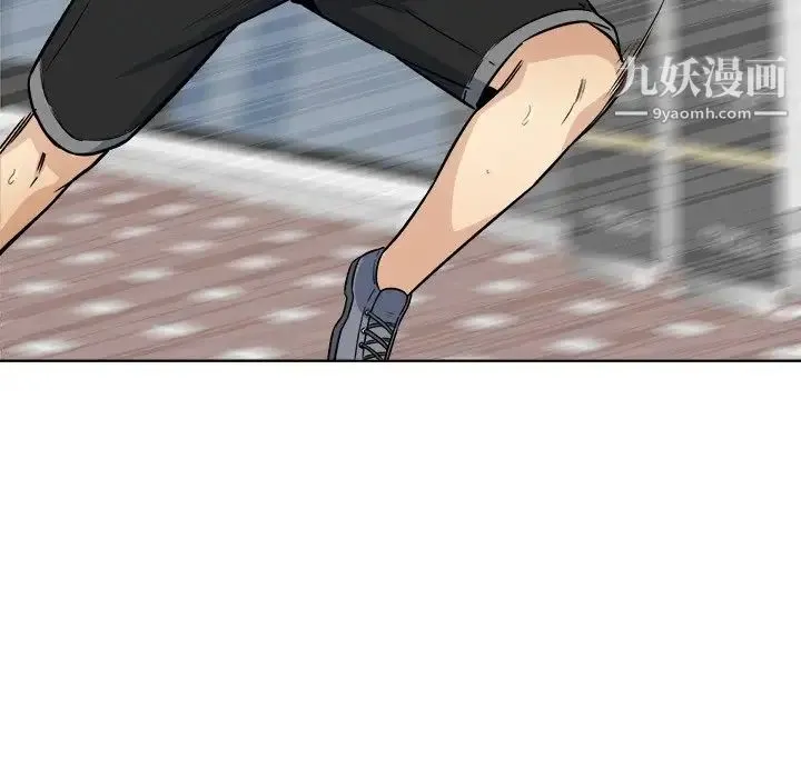 最惨房东并不惨 第33话 第93页
