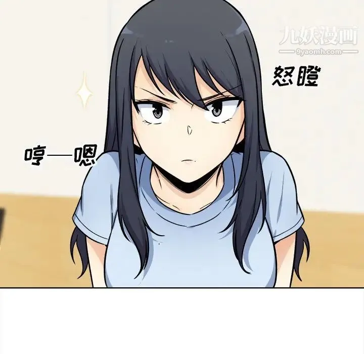 最惨房东并不惨 第33话 第17页