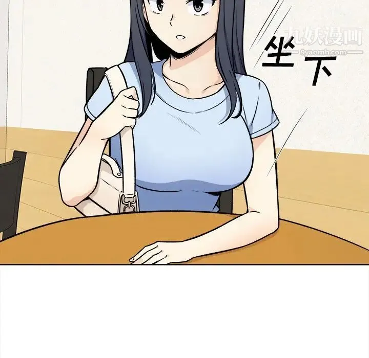 最惨房东并不惨 第33话 第10页