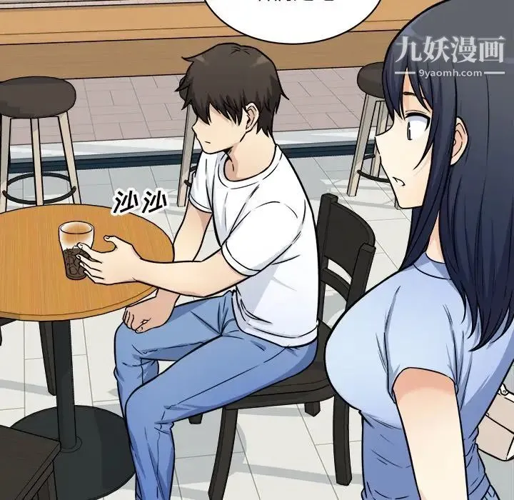 最惨房东并不惨 第33话 第43页