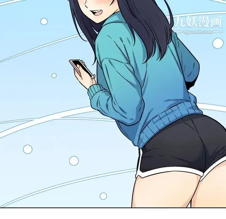 最惨房东并不惨 第33话 第86页