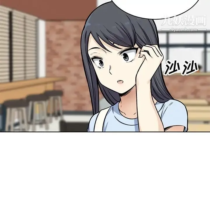 最惨房东并不惨 第33话 第7页