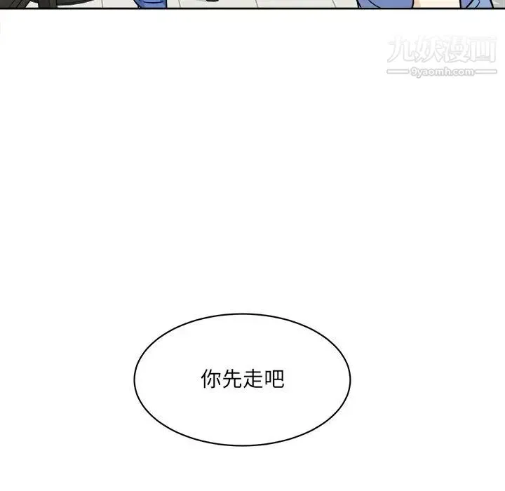 最惨房东并不惨 第33话 第44页