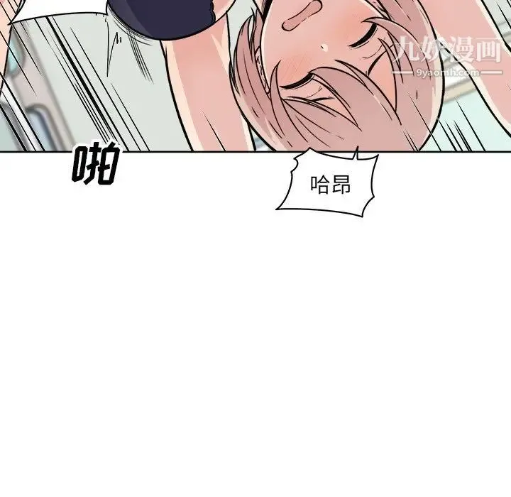 最惨房东并不惨 第33话 第132页