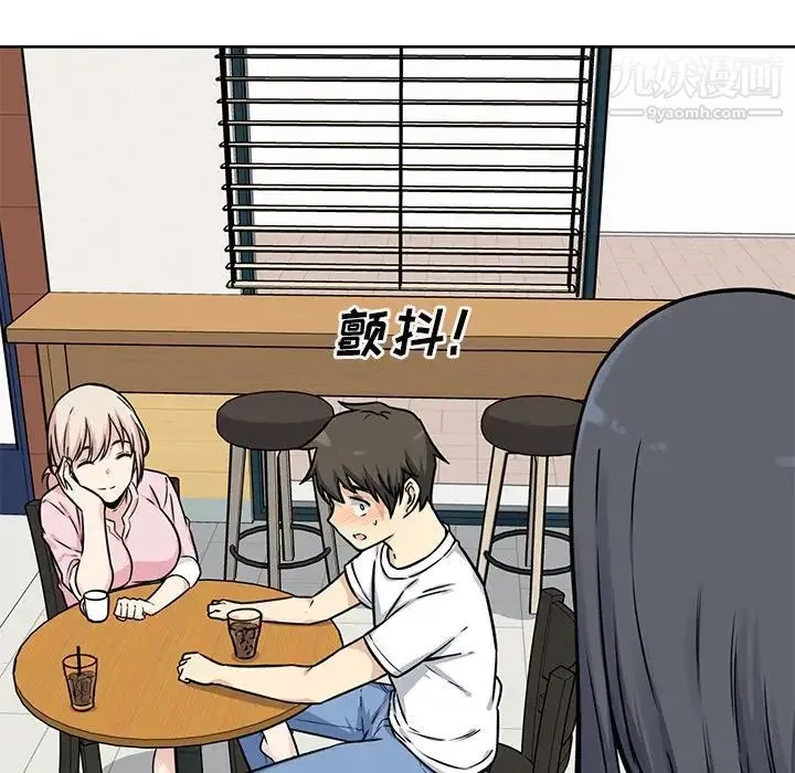 最惨房东并不惨 第33话 第5页