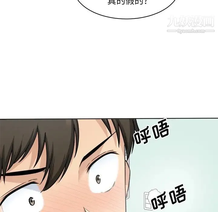 最惨房东并不惨 第33话 第120页