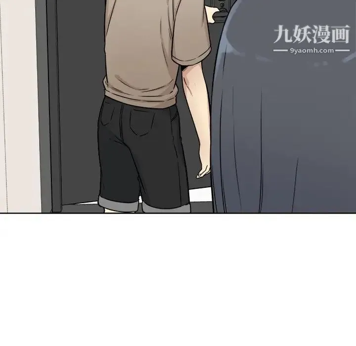最惨房东并不惨 第33话 第61页