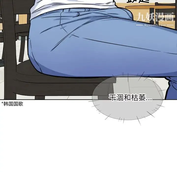 最惨房东并不惨 第33话 第49页
