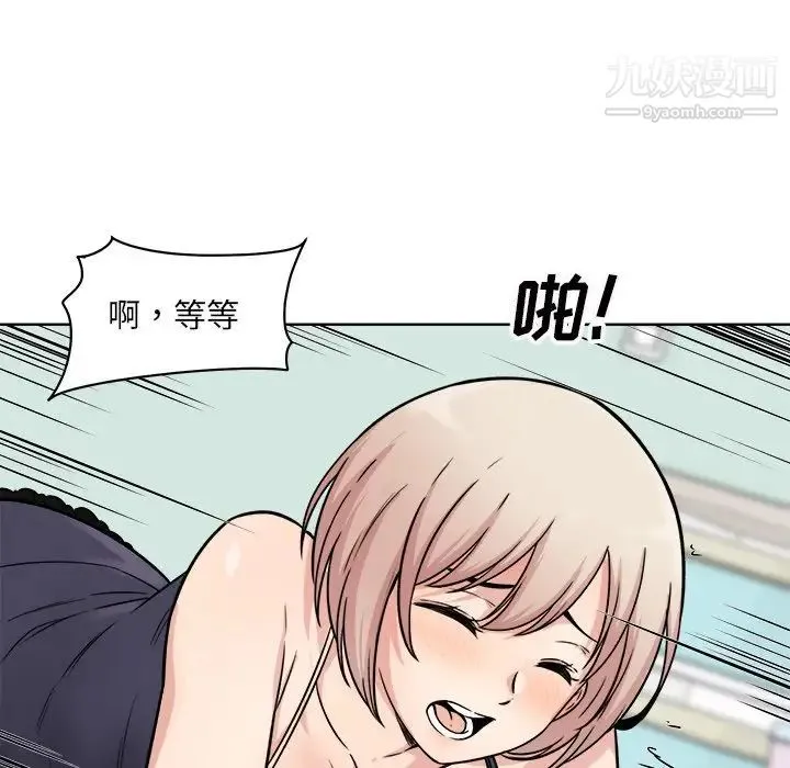 最惨房东并不惨 第33话 第129页