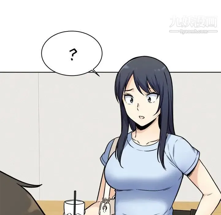 最惨房东并不惨 第33话 第50页
