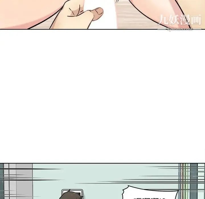 最惨房东并不惨 第33话 第127页