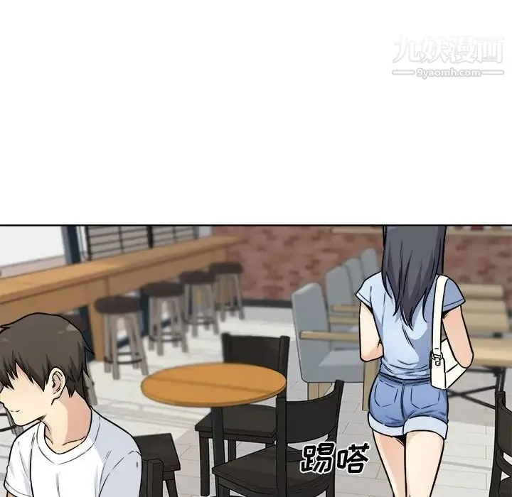 最惨房东并不惨 第33话 第52页