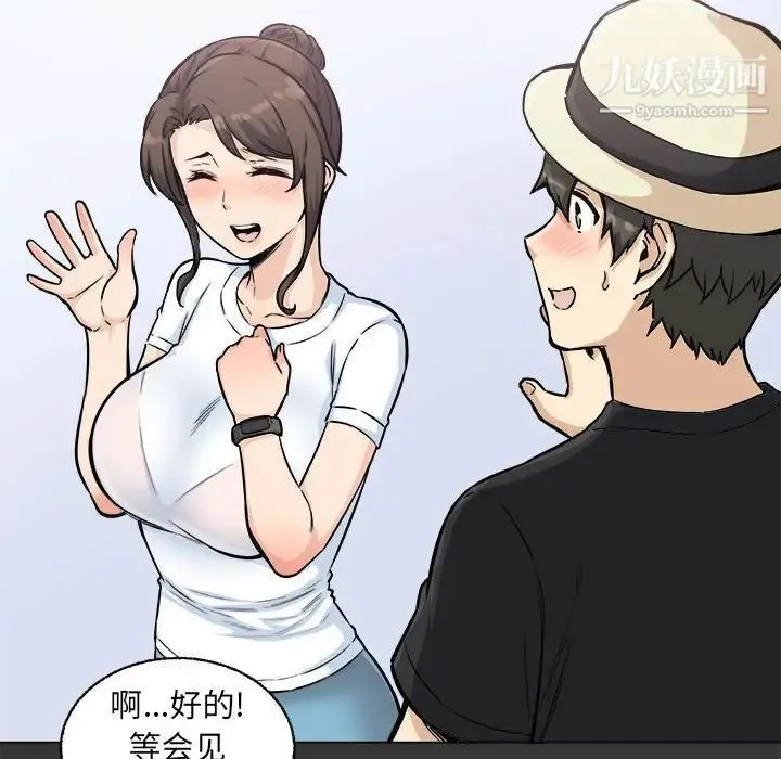最惨房东并不惨 第68话 第114页