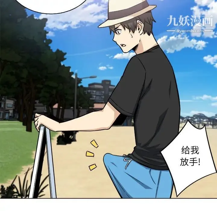 最惨房东并不惨 第68话 第130页