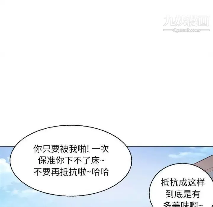 最惨房东并不惨 第68话 第134页