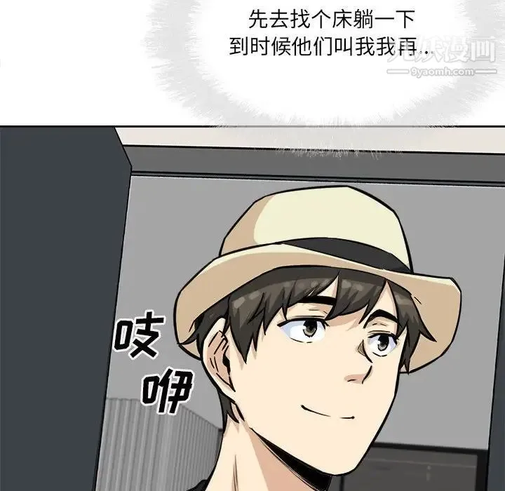 最惨房东并不惨 第68话 第60页