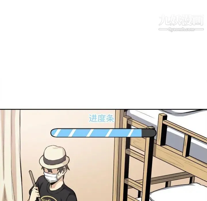 最惨房东并不惨 第68话 第22页