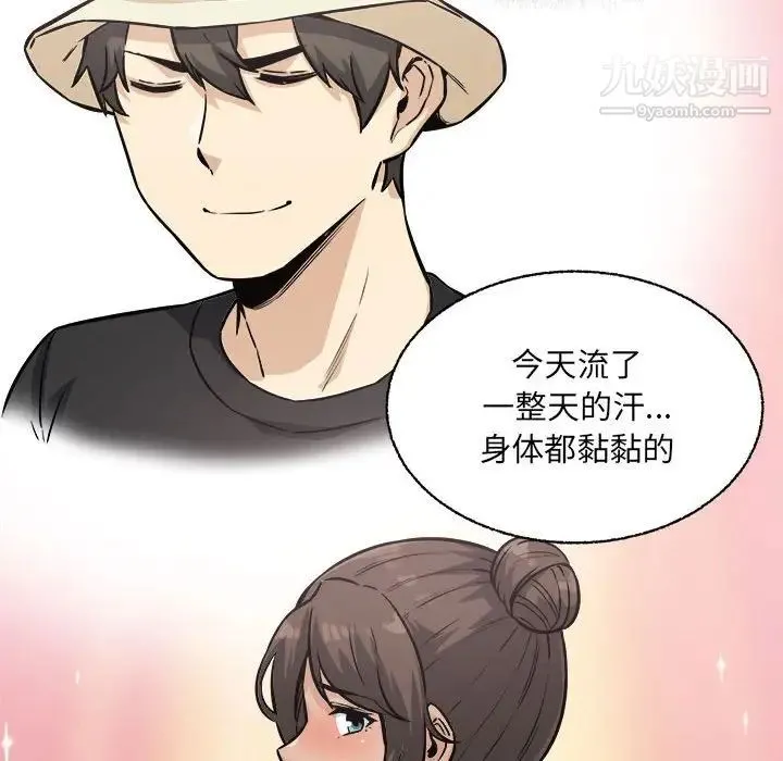 最惨房东并不惨 第68话 第122页