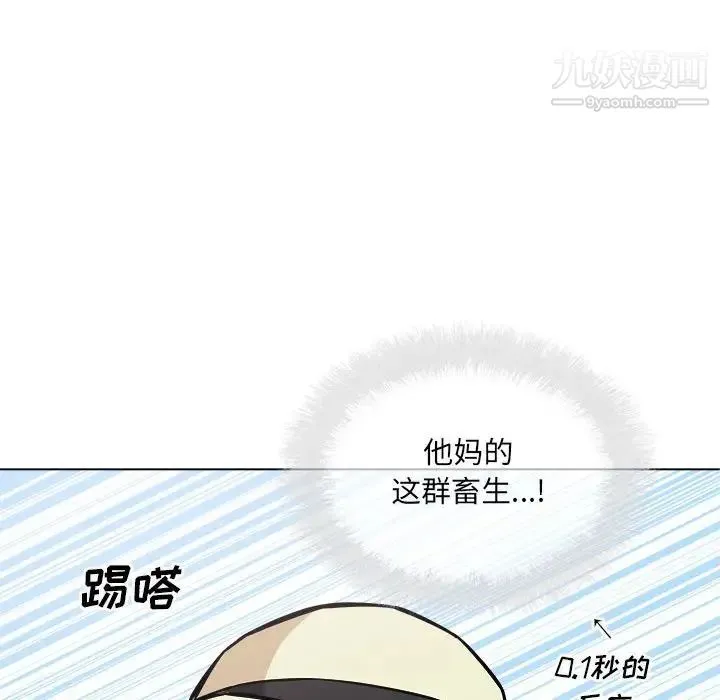 最惨房东并不惨 第68话 第139页
