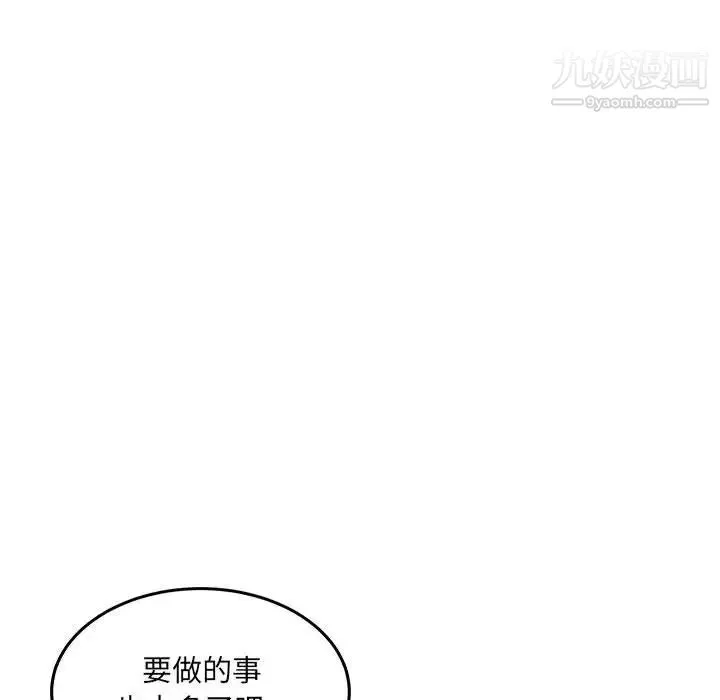 最惨房东并不惨 第68话 第24页