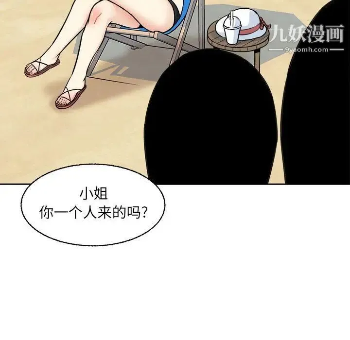 最惨房东并不惨 第68话 第42页