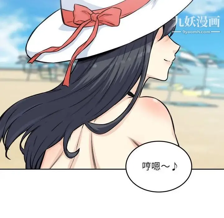 最惨房东并不惨 第68话 第28页